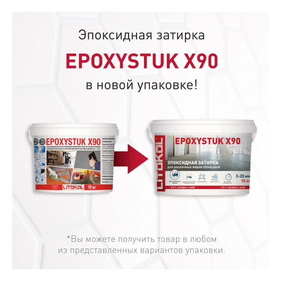 Затирка Litokol Epoxystuk X90 эпоксидная двухкомпонентная С.15 Grigio Ferro L0479360003 10 кг