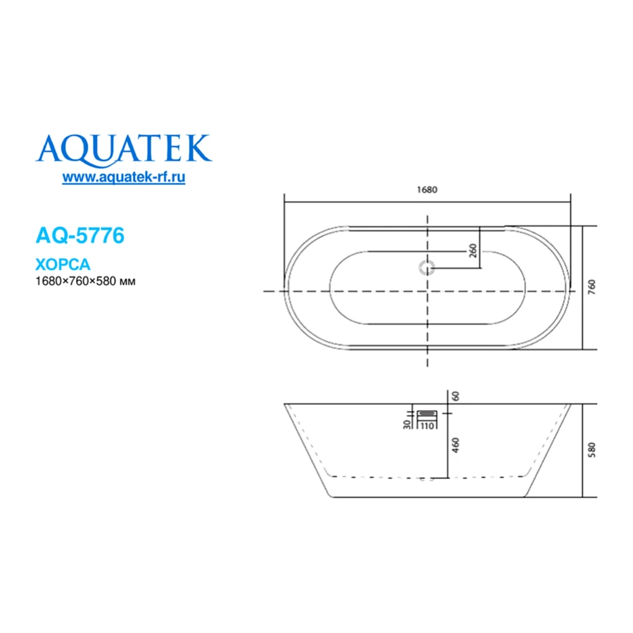 Ванна акриловая Aquatek Хорса отдельностоящая в комплекте со сливом и ножками белый глянцевый AQ-5776 168х76 см