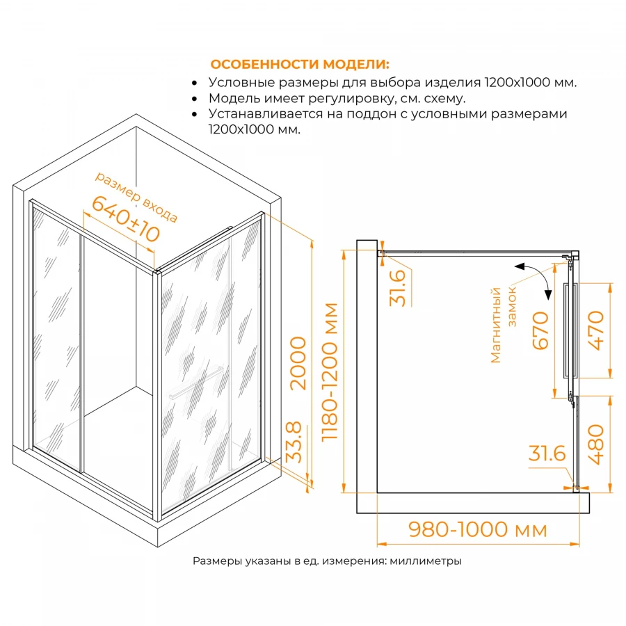 Душевой уголок RGW LE-45 Тонированное 77124520-31 120х100 см