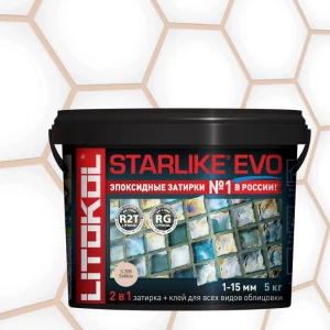Затирка Litokol Starlike EVO эпоксидная двухкомпонентная S.208 Sabbia L0485240004 5 кг