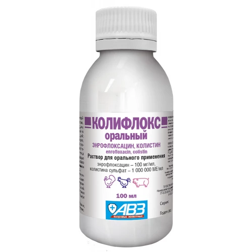 Раствор для орального применения АВЗ Колифлокс для лечения поросят и сельскохозяйственных птиц 100 мл 