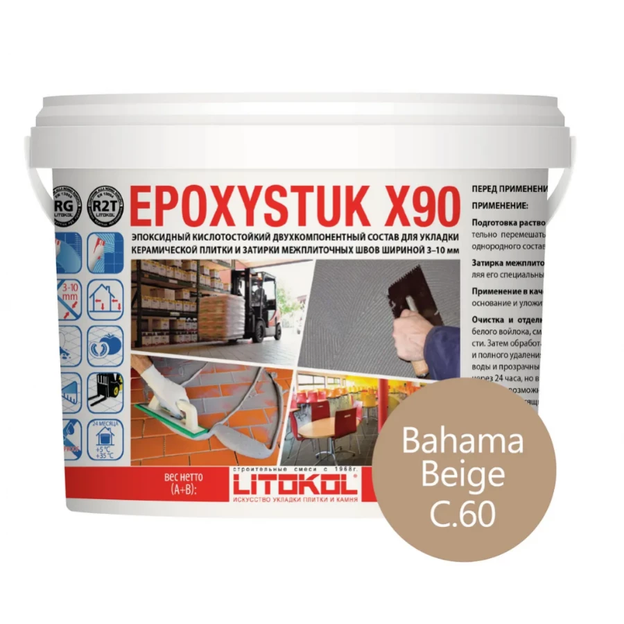 Затирка Litokol Epoxystuk X90 эпоксидная двухкомпонентная C.60 Bahama Beige L0479340003 10 кг