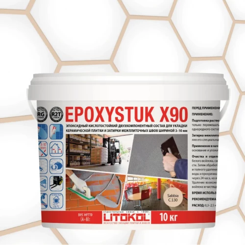 Затирка Litokol Epoxystuk X90 эпоксидная двухкомпонентная С.130 Sabbia L0479390003 10 кг