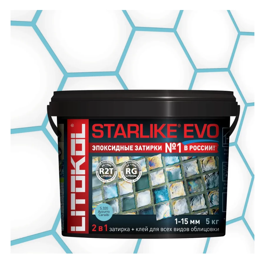 Затирка Litokol Starlike EVO эпоксидная двухкомпонентная S.320 Azzurro Caraibi L0485330004 5 кг