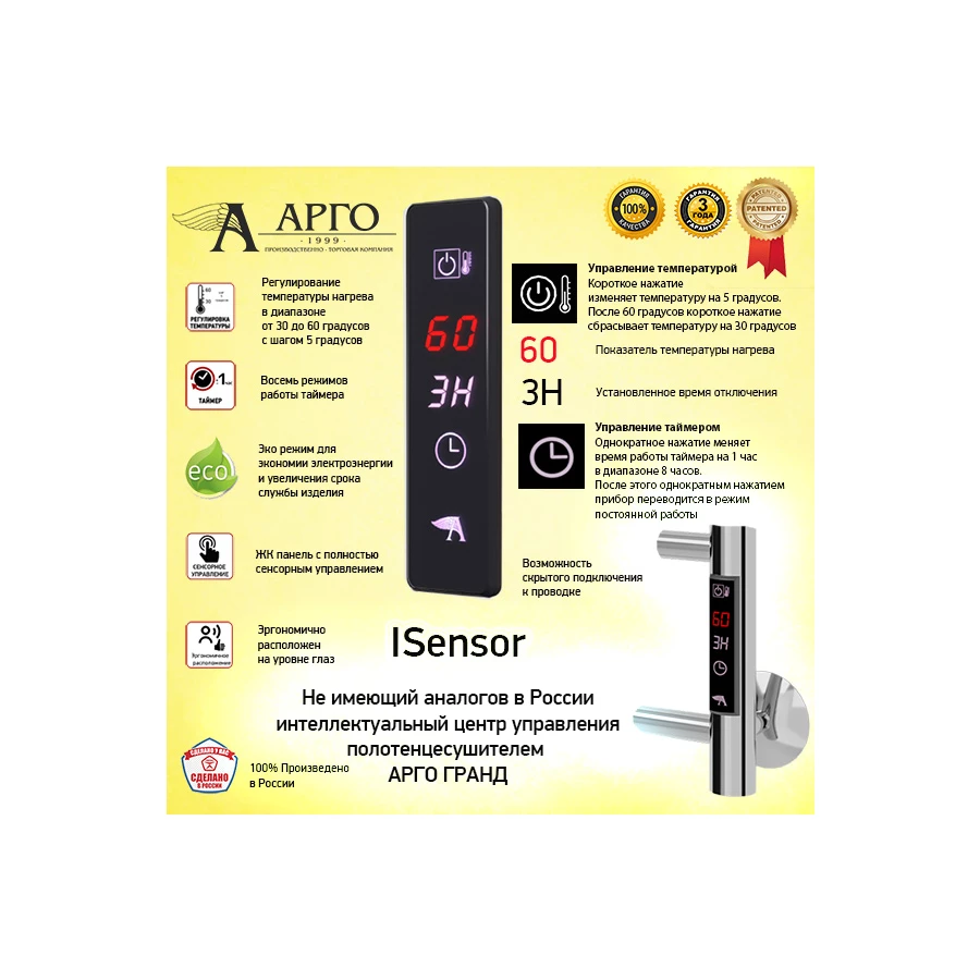 Полотенцесушитель электрический Арго Лео Квадро Гранд 4 16725 120х27,2 см