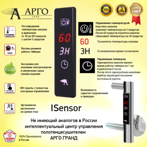 Полотенцесушитель электрический Арго Лео Квадро Гранд 4 16725 120х27,2 см