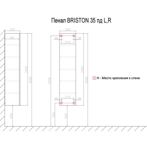 Пенал Azario Briston 35 подвесной универсальный 35x155x33.5 cм CS00060470