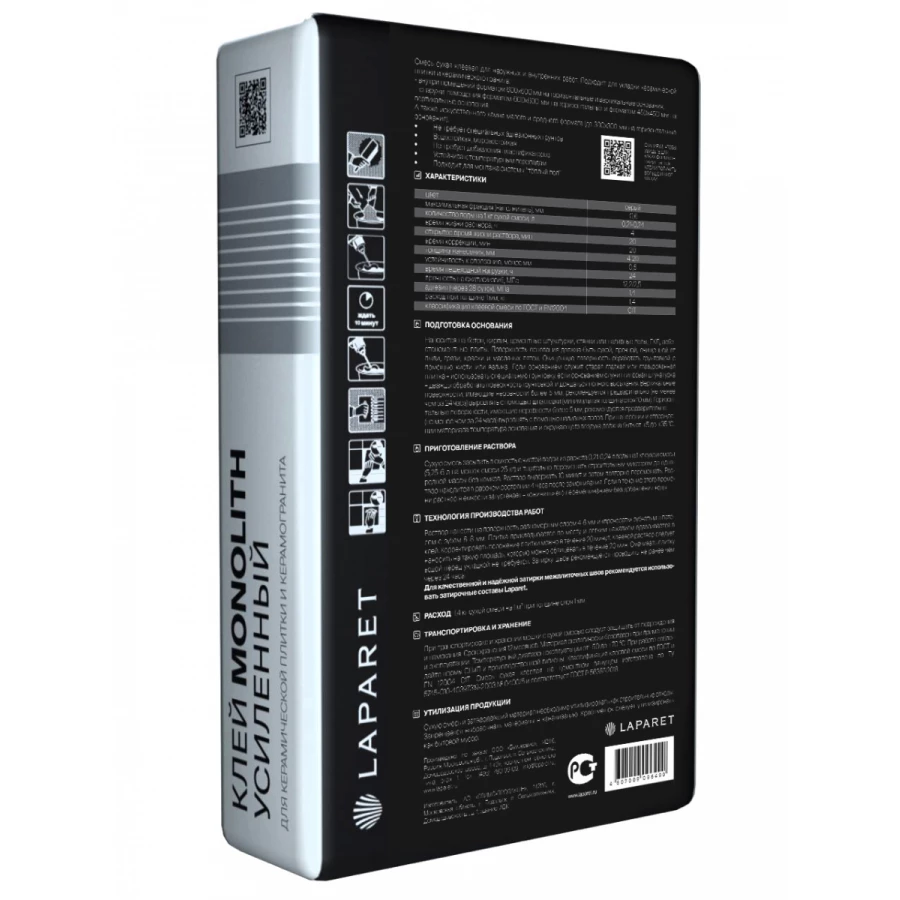 Плиточный клей LAPARET Monolith Усиленный 25 кг