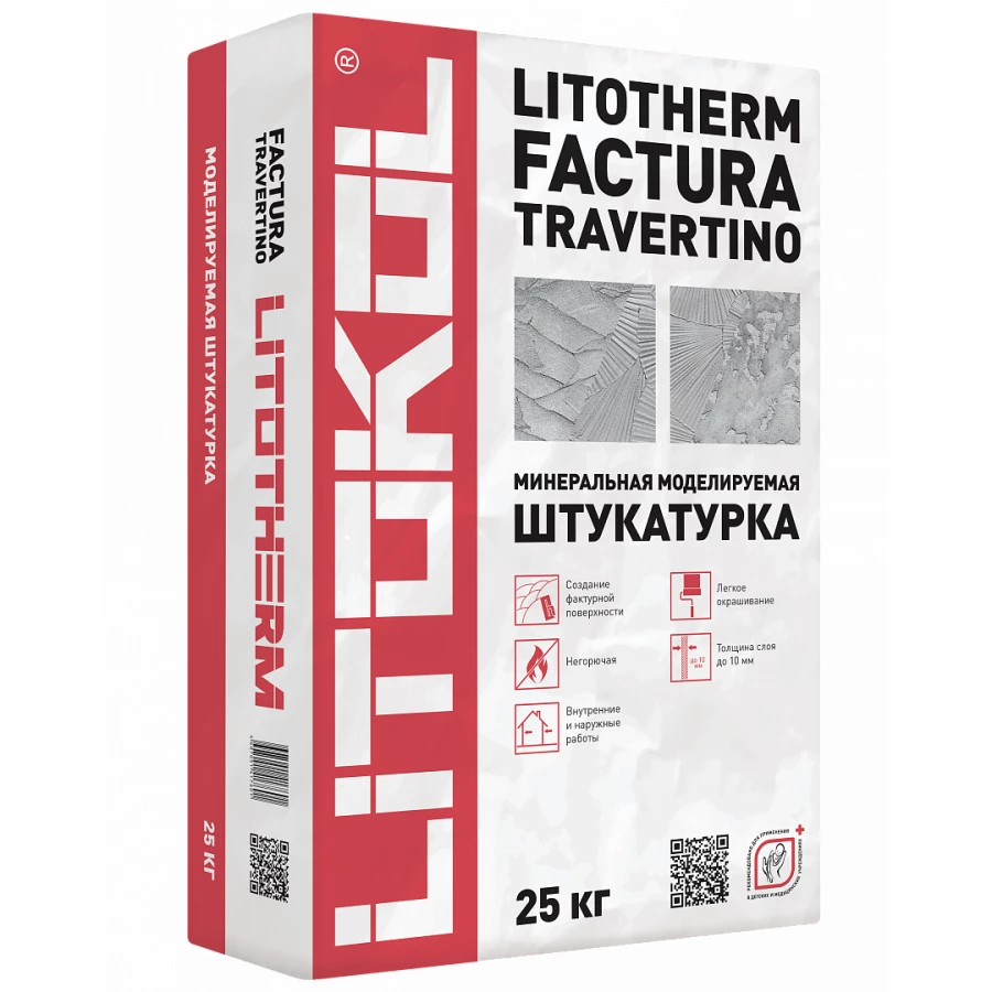Декоративная штукатурка Litokol Litotherm Factura Travertino L0481580002 25 кг