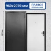 Входная дверь Стальные двери ТД 5-2 207x88 правое открывание