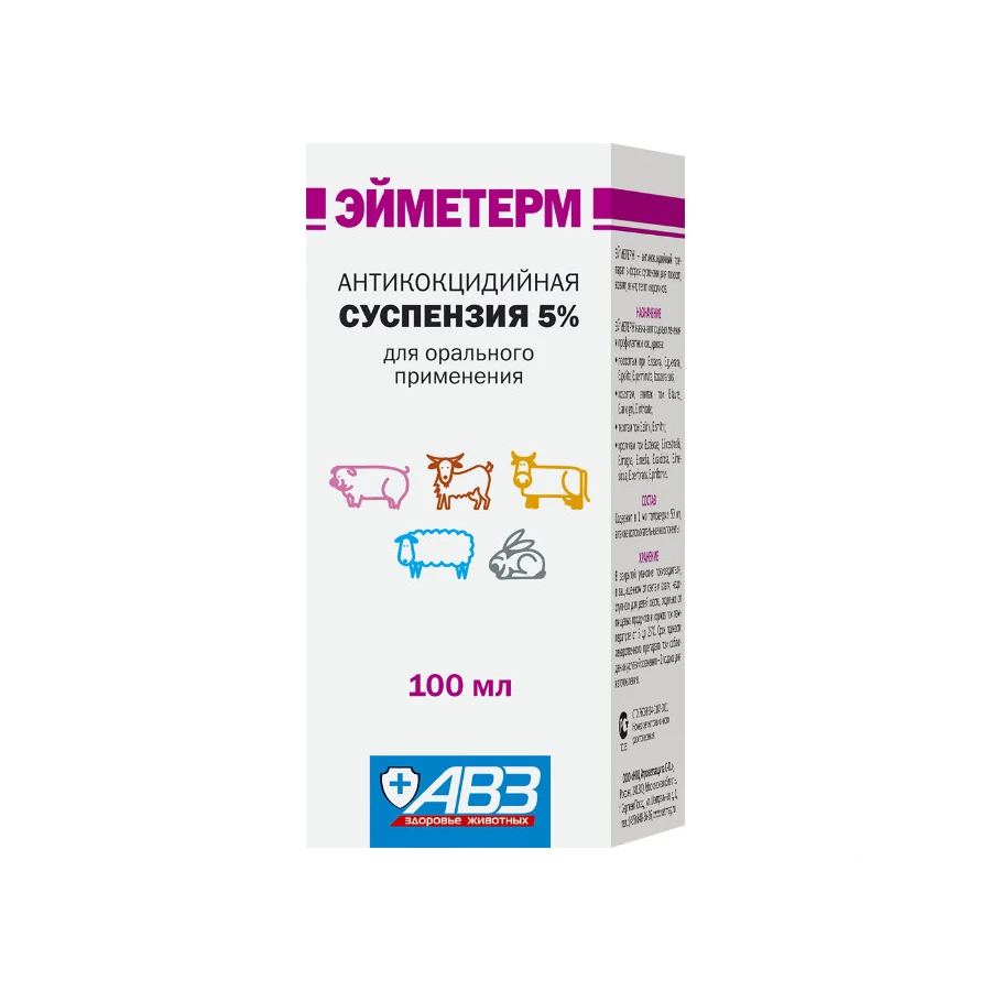 Антикокцидийный препарат АВЗ Эйметерм 5% суспензия для орального применения 100 мл 