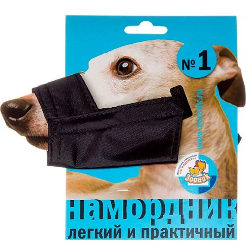 Намордник для собак Зооник № 1 нейлоновый 12210-1