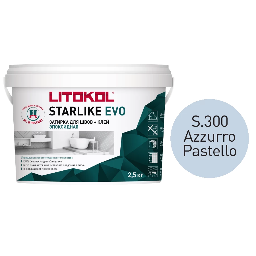 Затирка Litokol Starlike EVO эпоксидная двухкомпонентная S.300 Azzurro Pastello L0485310003 2,5 кг