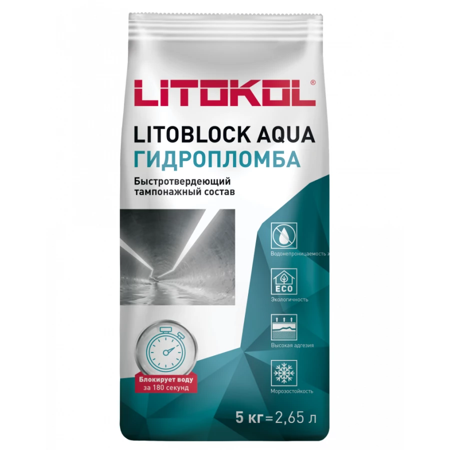 Гидропломба Litokol Litoblock Aqua быстротвердеющая L0369210003 1,6 кг