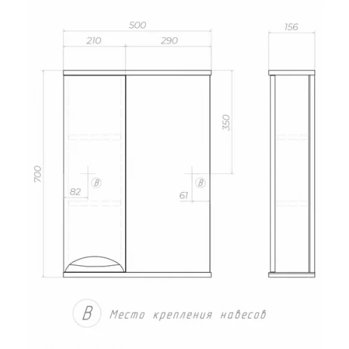 Зеркало шкаф Vigo Callao 500 навесной левый z.CAL.50.L 50x70 см