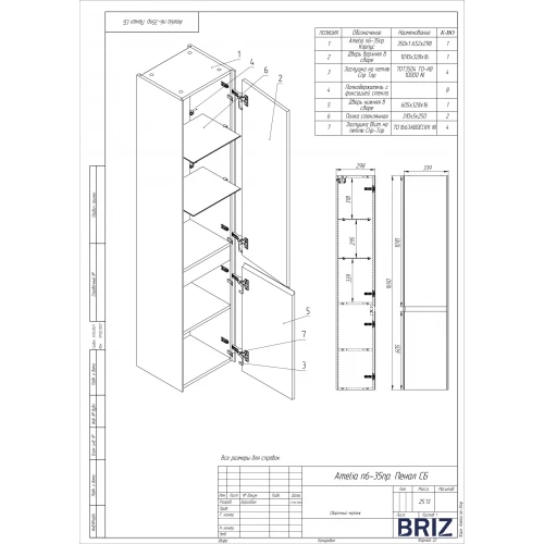 Пенал Creto Amelia 35 правый 14-1035G