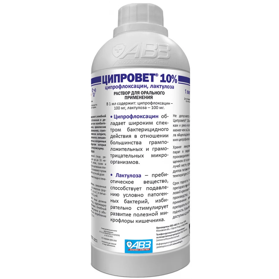Антибактериальный раствор для сельскохозяйственных и декоративных птиц АВЗ Ципровет 10% для орального применения 1 л 