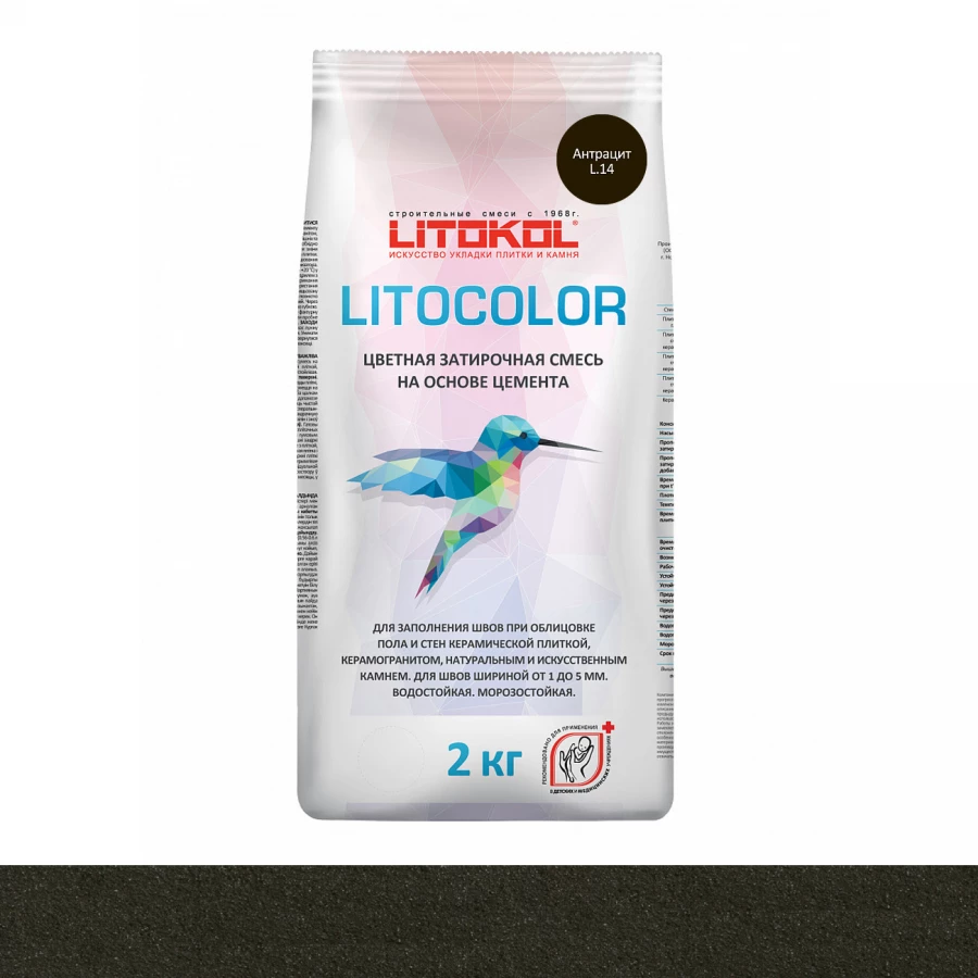 Затирка для швов Litokol Litocolor влагостойкая L.14 Антрацит L0479480002 2 кг