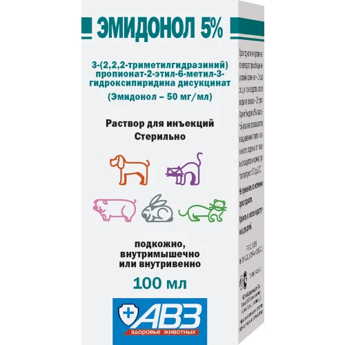 Антиоксидант антигипоксант АВЗ Эмидонол 5% раствор для животных регуляторного действия инъекционный 100 мл 