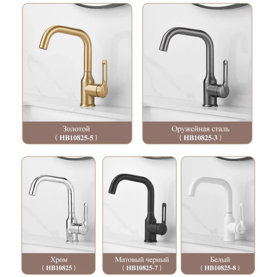 Смеситель Haiba для раковины матовое золото HB10825-5