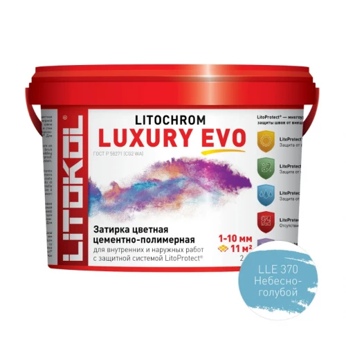Затирка для швов Litokol Litochrom Luxury EVO LLE.370 Небесно-голубой L0500610002 2 кг