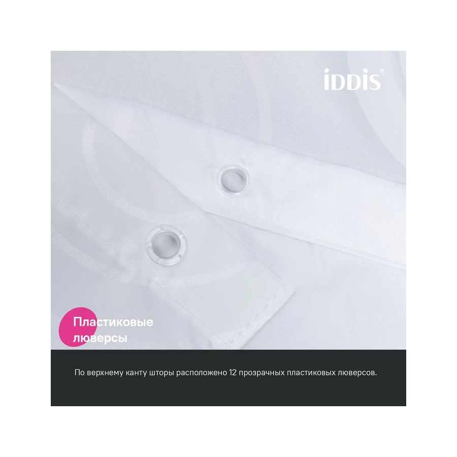 Штора для ванной Iddis Base полиэстер BD04P24i11 240x200 см
