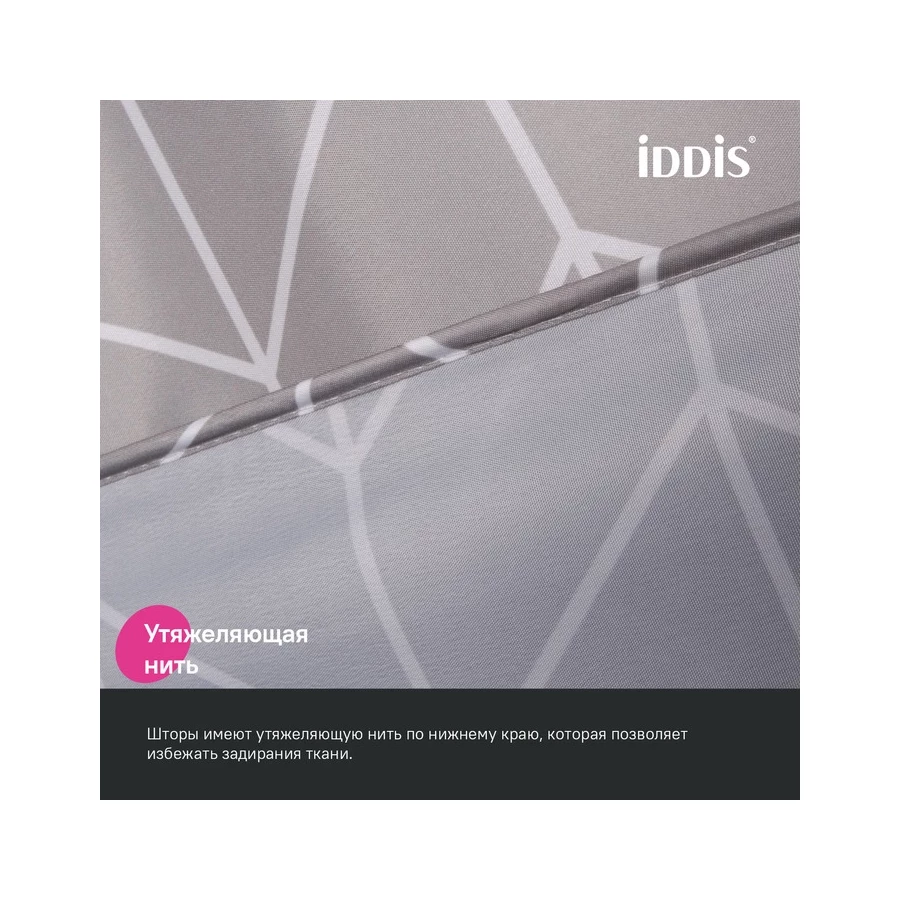 Штора для ванной Iddis полиэстер BD06P24i11 240x200 см