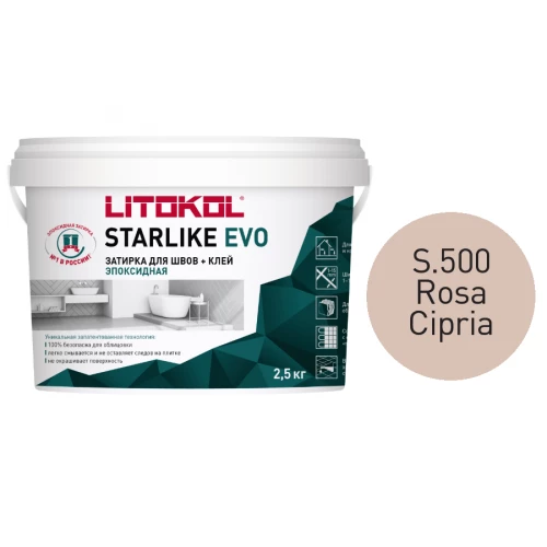 Затирка Litokol Starlike EVO эпоксидная двухкомпонентная S.500 Rosa Cipria L0485410003 2,5 кг