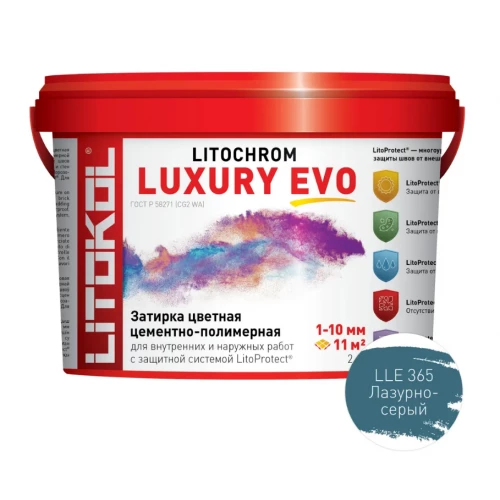 Затирка для швов Litokol Litochrom Luxury EVO LLE.365 Лазурно-серый L0500600002 2 кг