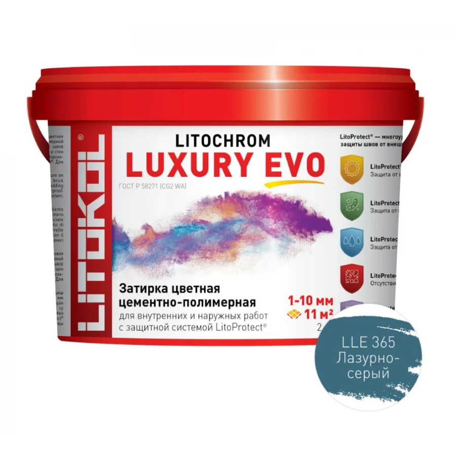 Затирка для швов Litokol Litochrom Luxury EVO LLE.365 Лазурно-серый L0500600002 2 кг