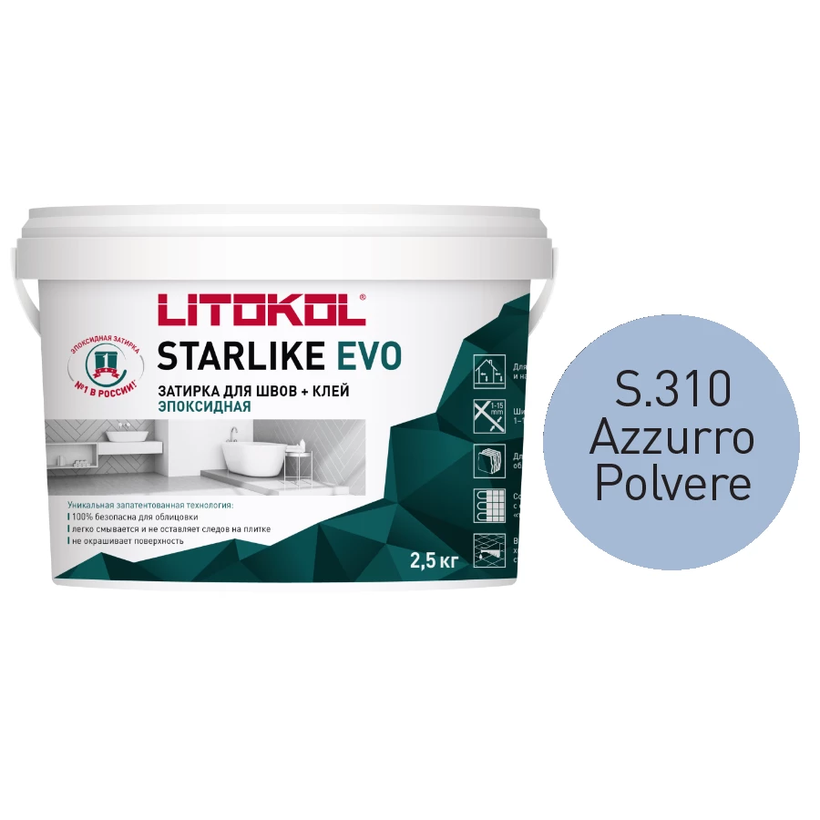 Затирка Litokol Starlike EVO эпоксидная двухкомпонентная S.310 Azzurro Polvere L0485320003 2,5 кг