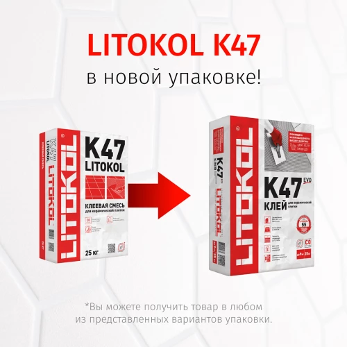 Клей для плитки Litokol K47 L0248520002 25 кг