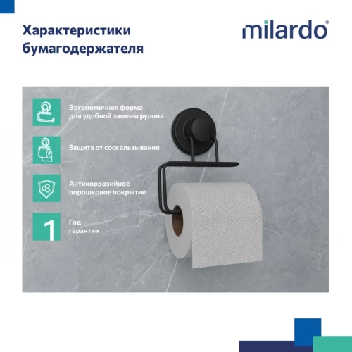 Держатель Milardo Easy проволока стальная черный матовый EASBWS0M43