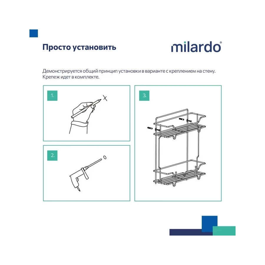 Полка Milardo Grid двухъярусная прямая проволока стальная хром GRICS2CM44
