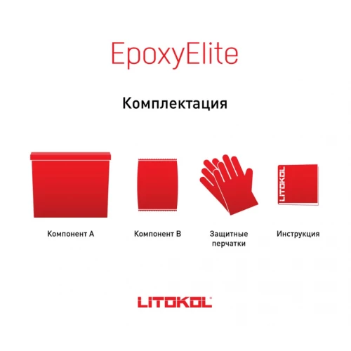 Затирка Litokol EpoxyElite эпоксидная для плитки и мозаики E.11 Лесной орех L0482330003 2 кг