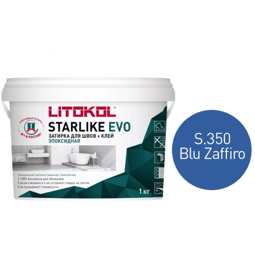 Затирка Litokol Starlike EVO эпоксидная двухкомпонентная S.350 Blu Zaffiro L0485360002 1 кг