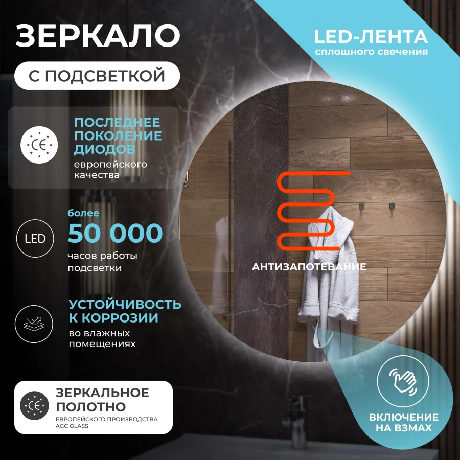 Зеркало Vigo Otti Comfort 700 184 70x70 см