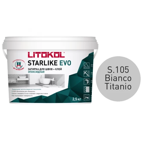 Затирка Litokol Starlike EVO эпоксидная двухкомпонентная S.105 Bianco Titanio L0485130003 2,5 кг