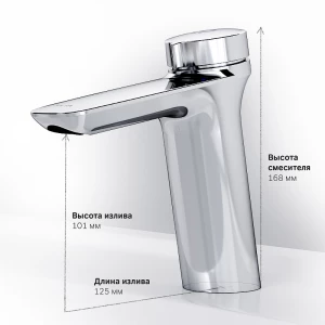 Смеситель для раковины Am Pm Inspire V2.0 TouchReel F50A02500