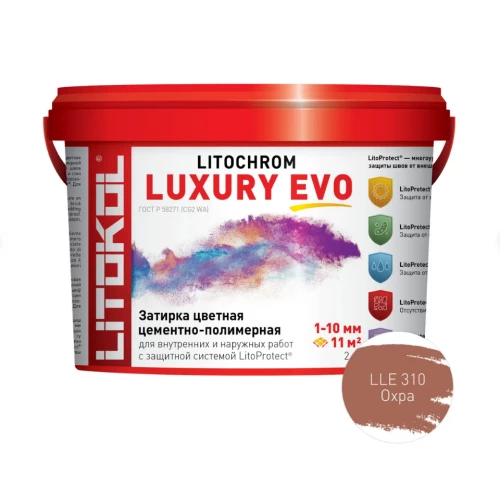Затирка для швов Litokol Litochrom Luxury EVO LLE.310 охра L0500490002 2 кг