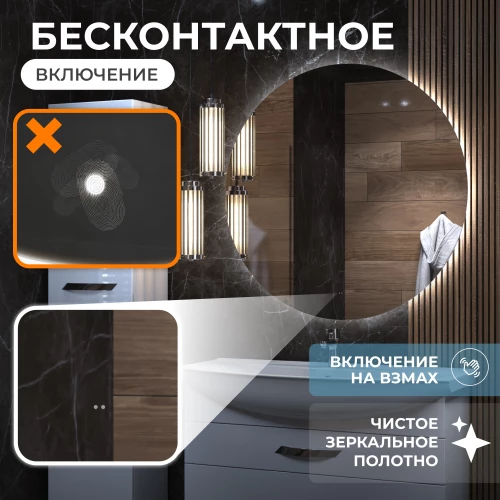 Зеркало Vigo Otti Classic 800 85 79.4x79.4 см