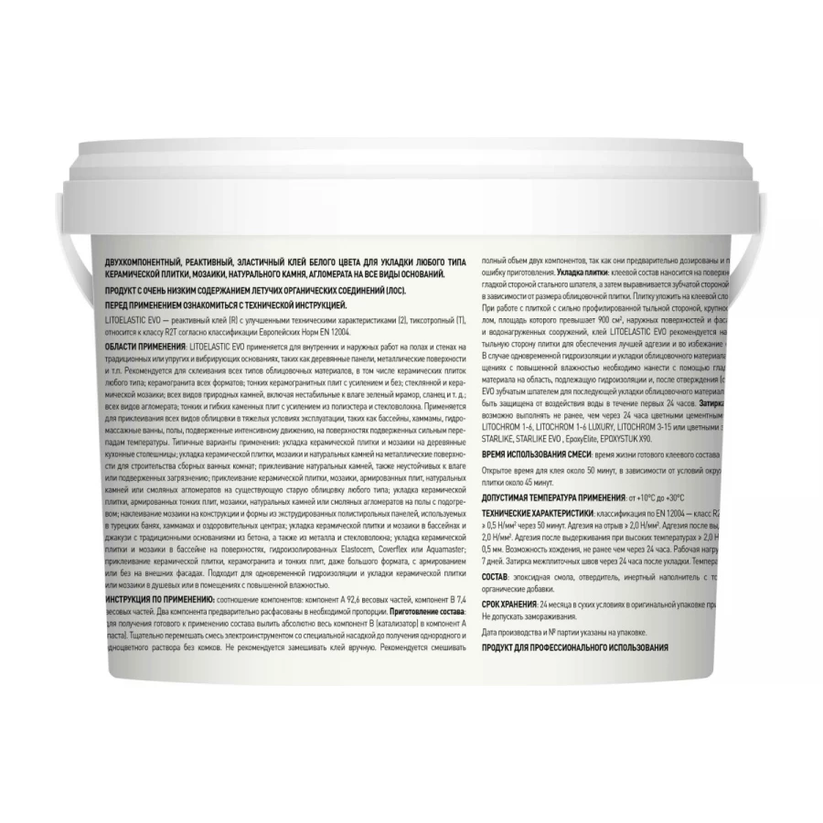 Клей для плитки Litokol двухкомпонентный эластичный Litoelastic EVO A+B L0484140003 10 кг