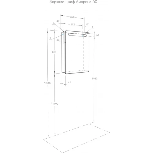 Зеркальный шкаф Акватон Америна 60 правый 1A135302AM01R 60x81 см