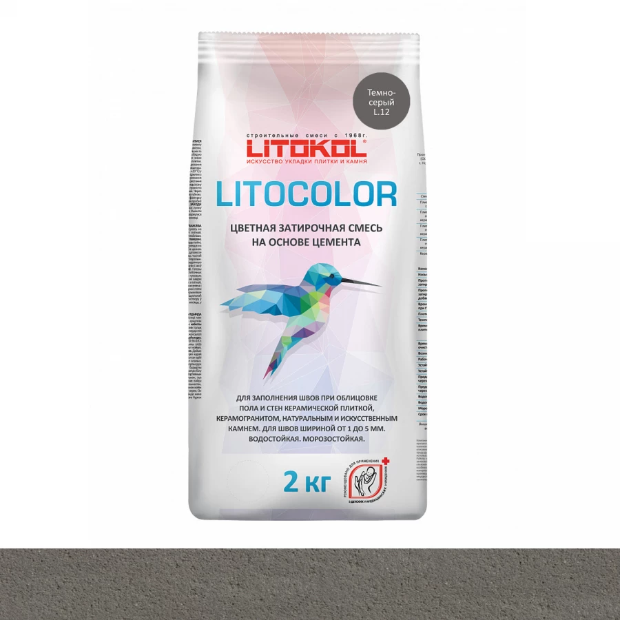 Затирка для швов Litokol Litocolor влагостойкая L.12 Темно-серый L0479460002 2 кг