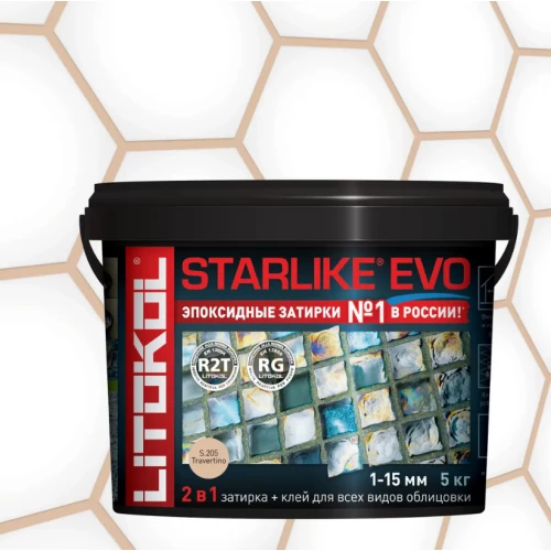 Затирка Litokol Starlike EVO эпоксидная двухкомпонентная S.205 Travertino L0485230004 5 кг