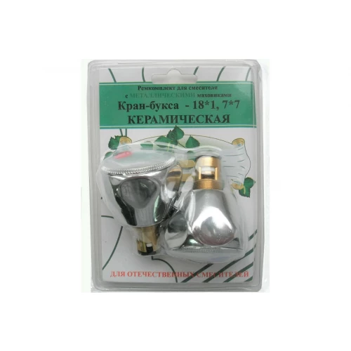 Комплект кран-буксы ПСМ M18х1 7х7 с маховиками Мария металл ПСМ RK-RMM