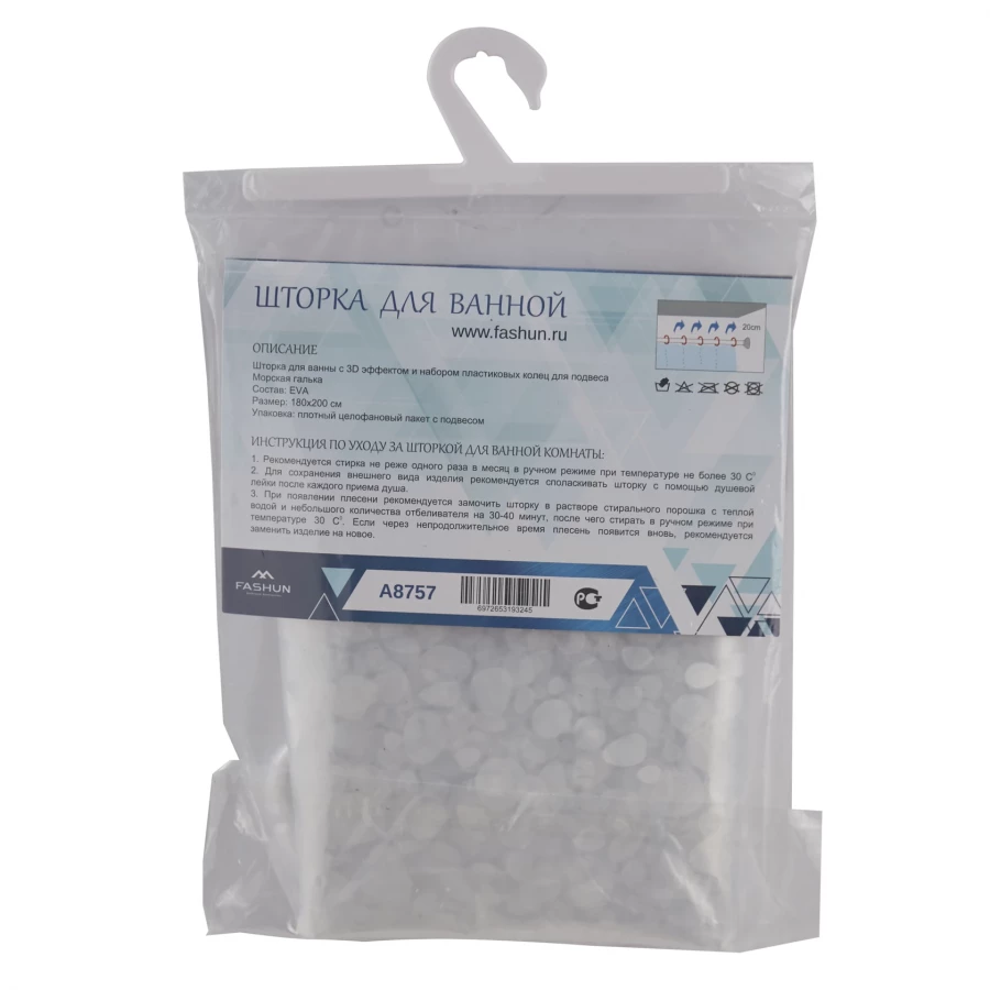 Шторка Fashun для ванны с 3D эффектом и набором пластиковых колец для подвеса A8757 180x200 см