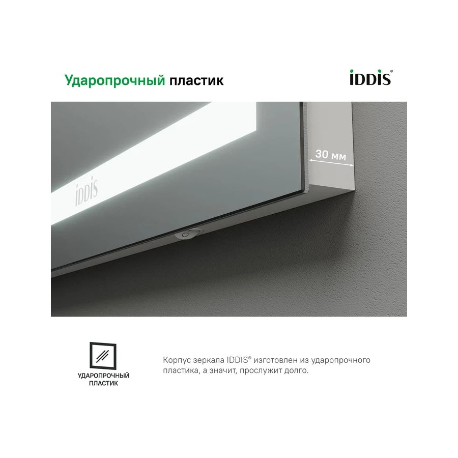 Зеркало с подсветкой и термообогревом Iddis Zodiac ZOD80T0i98 80 см