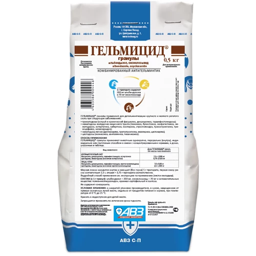 Антигельминтик АВЗ Гельмицид гранулы для крупного и мелкого рогатого скота 0,5 кг 