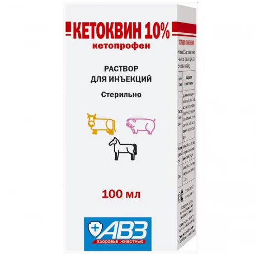 Раствор для инъекций для животных АВЗ Кетоквин 10% 100 мл